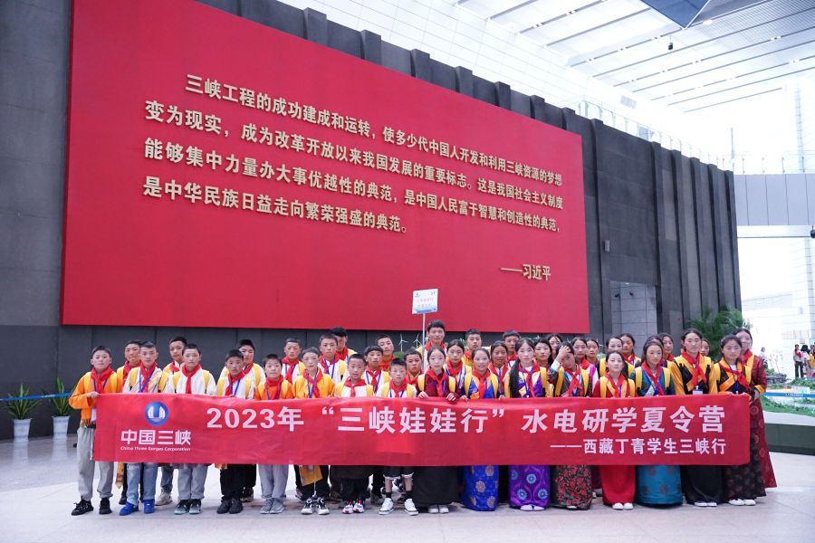 西藏丁青三峽娃娃在三峽工程博物館合影留念。秦鈴萌拍攝