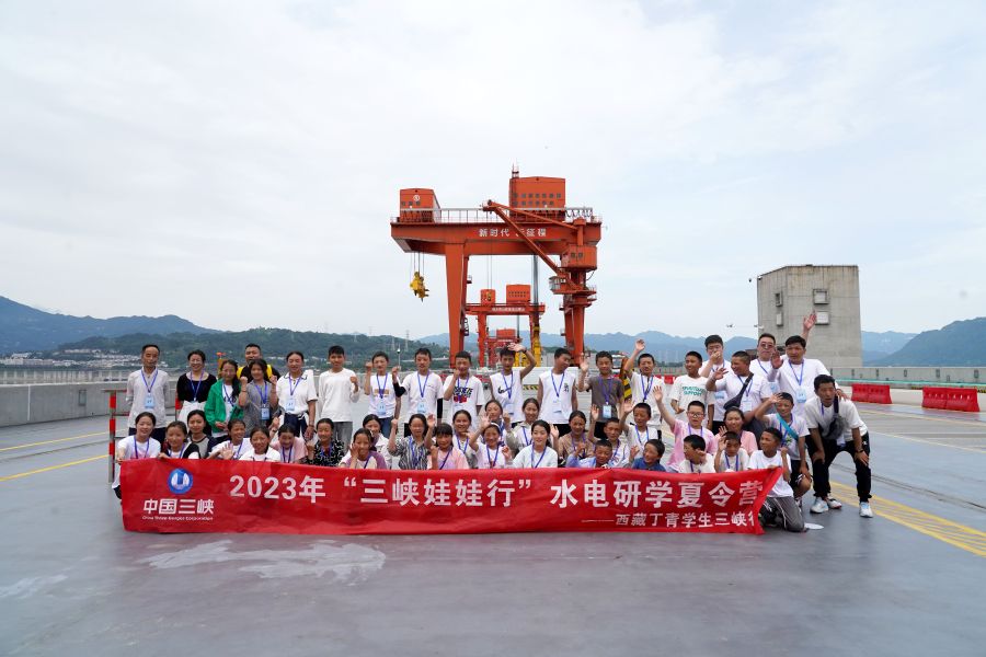 西藏丁青縣三峽娃娃在三峽大壩壩頂合影留念。天冉拍攝