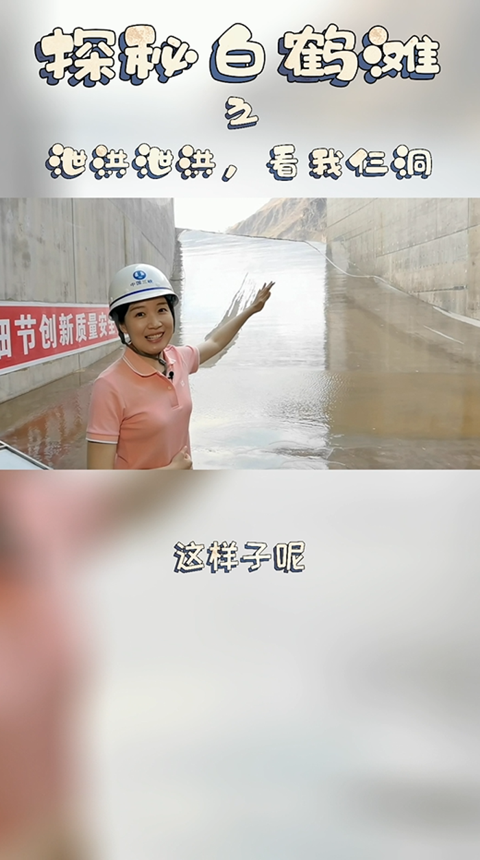 泄洪泄洪，看我仨洞