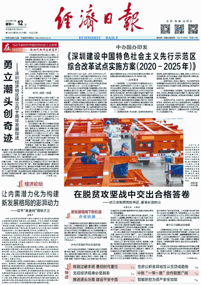 微信圖片_20201015092408 微信圖片_20201015092408